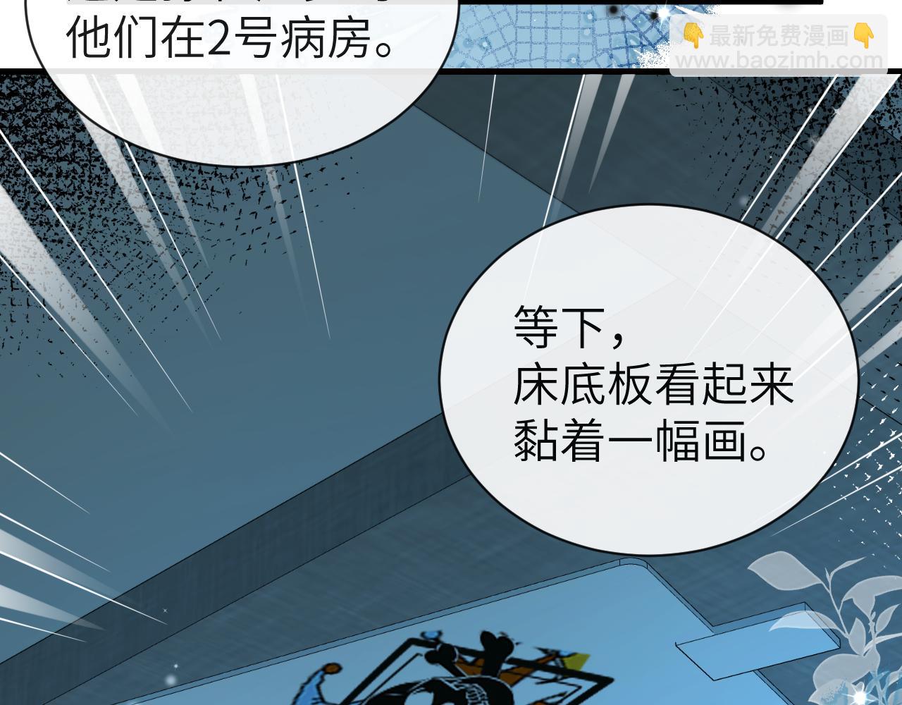 《人鱼陷落（彩蛋日更中）》第49话 不许碰他！ 第32页