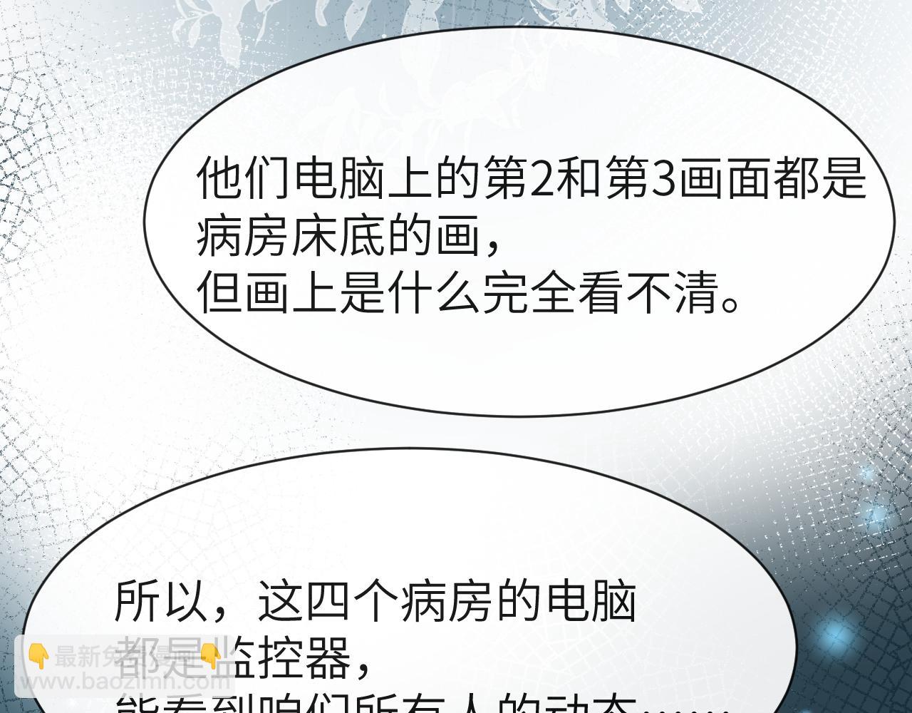 《人鱼陷落（彩蛋日更中）》第49话 不许碰他！ 第38页