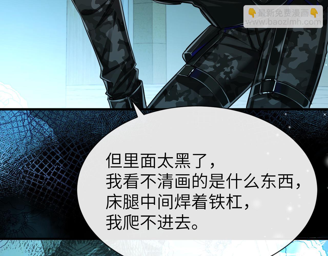 《人鱼陷落（彩蛋日更中）》第49话 不许碰他！ 第42页