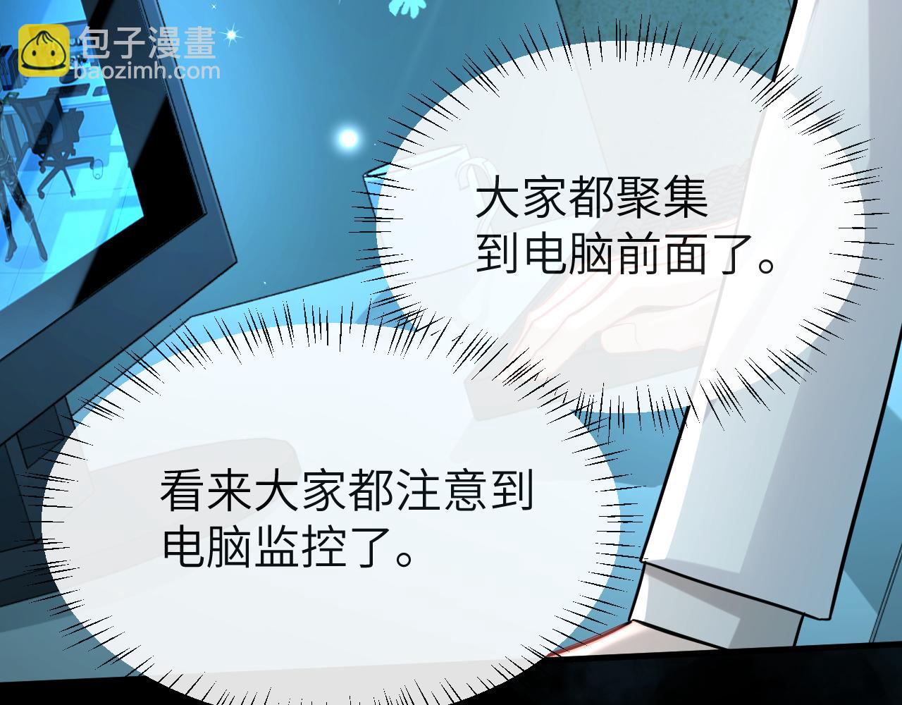 《人鱼陷落（彩蛋日更中）》第49话 不许碰他！ 第45页