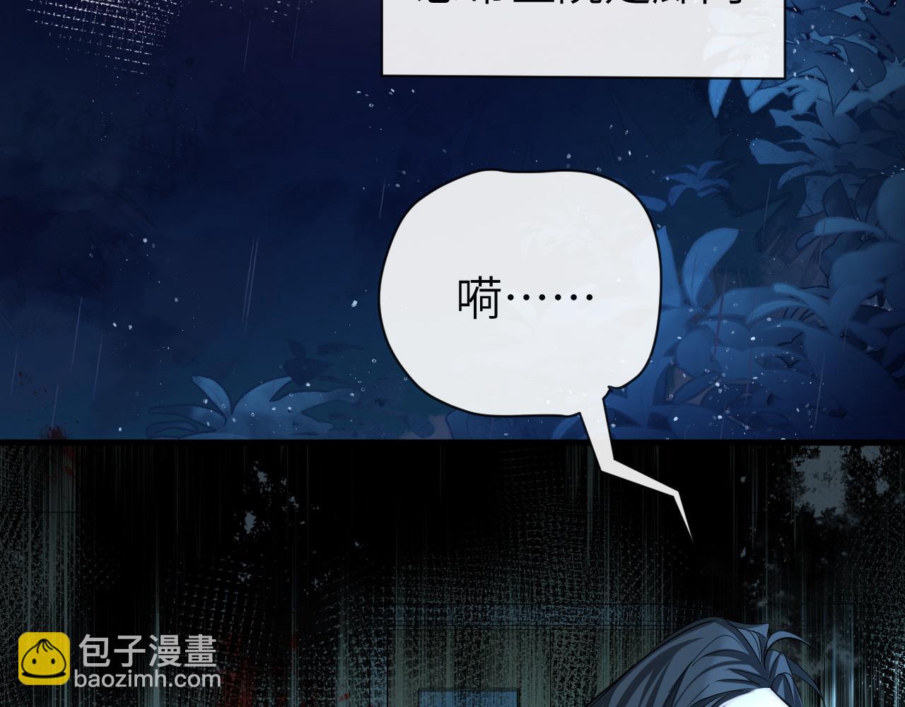 《人鱼陷落（彩蛋日更中）》第49话 不许碰他！ 第6页