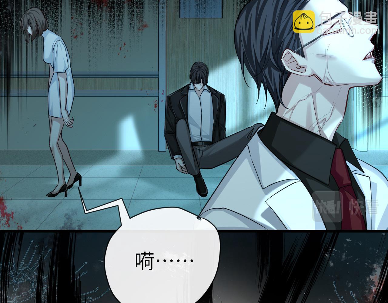《人鱼陷落（彩蛋日更中）》第49话 不许碰他！ 第7页