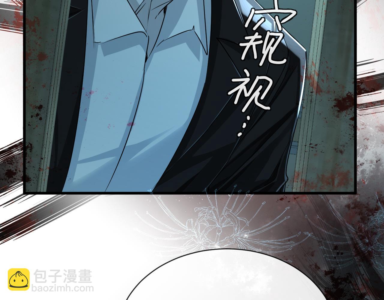 《人鱼陷落（彩蛋日更中）》第49话 不许碰他！ 第9页