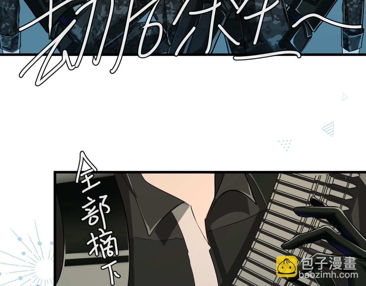 《人鱼陷落（彩蛋日更中）》第51话 小飞鱼来咯 第31页