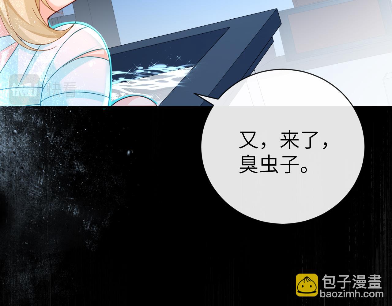 《人鱼陷落（彩蛋日更中）》第51话 小飞鱼来咯 第44页