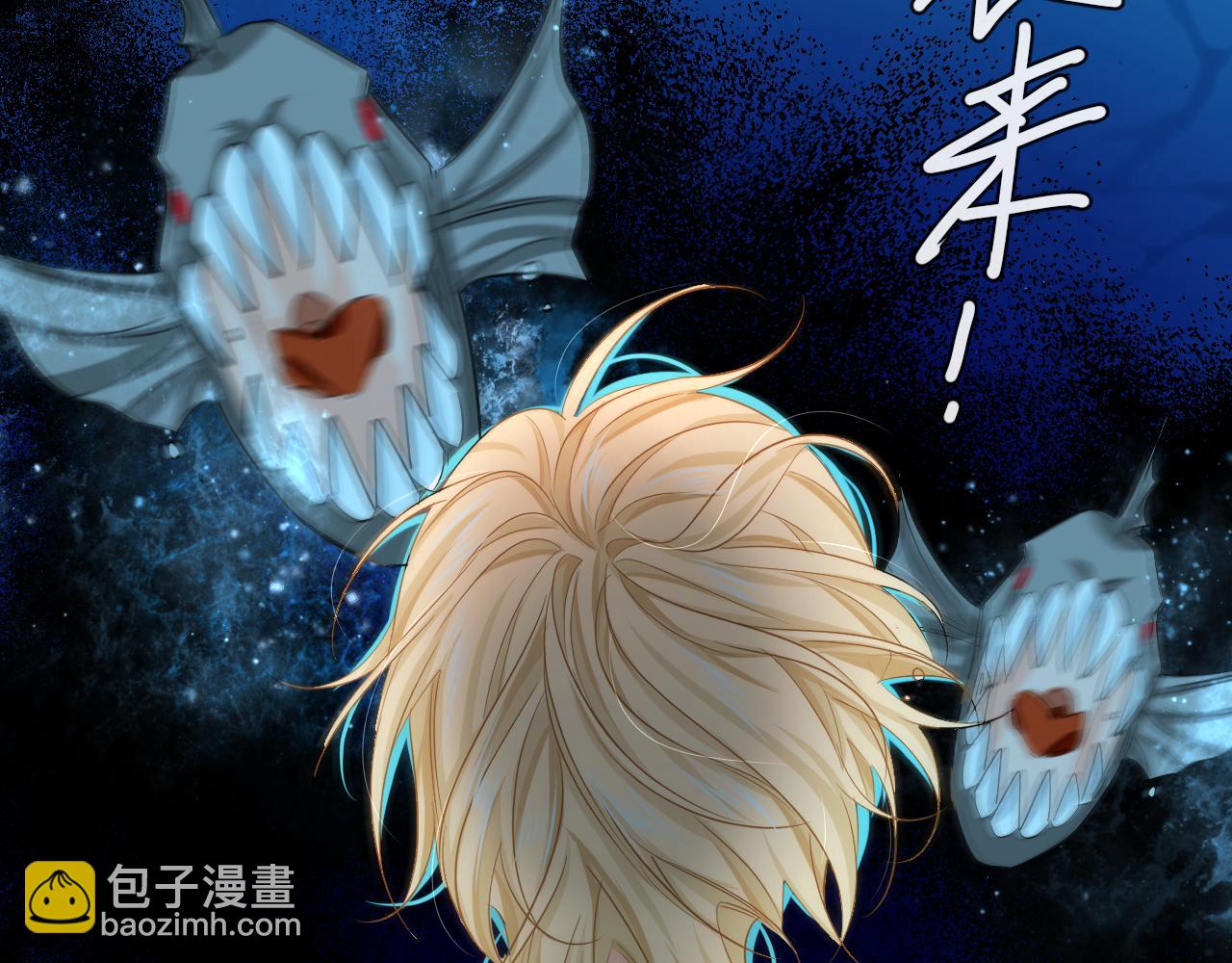《人鱼陷落（彩蛋日更中）》第52话 惩罚 第33页