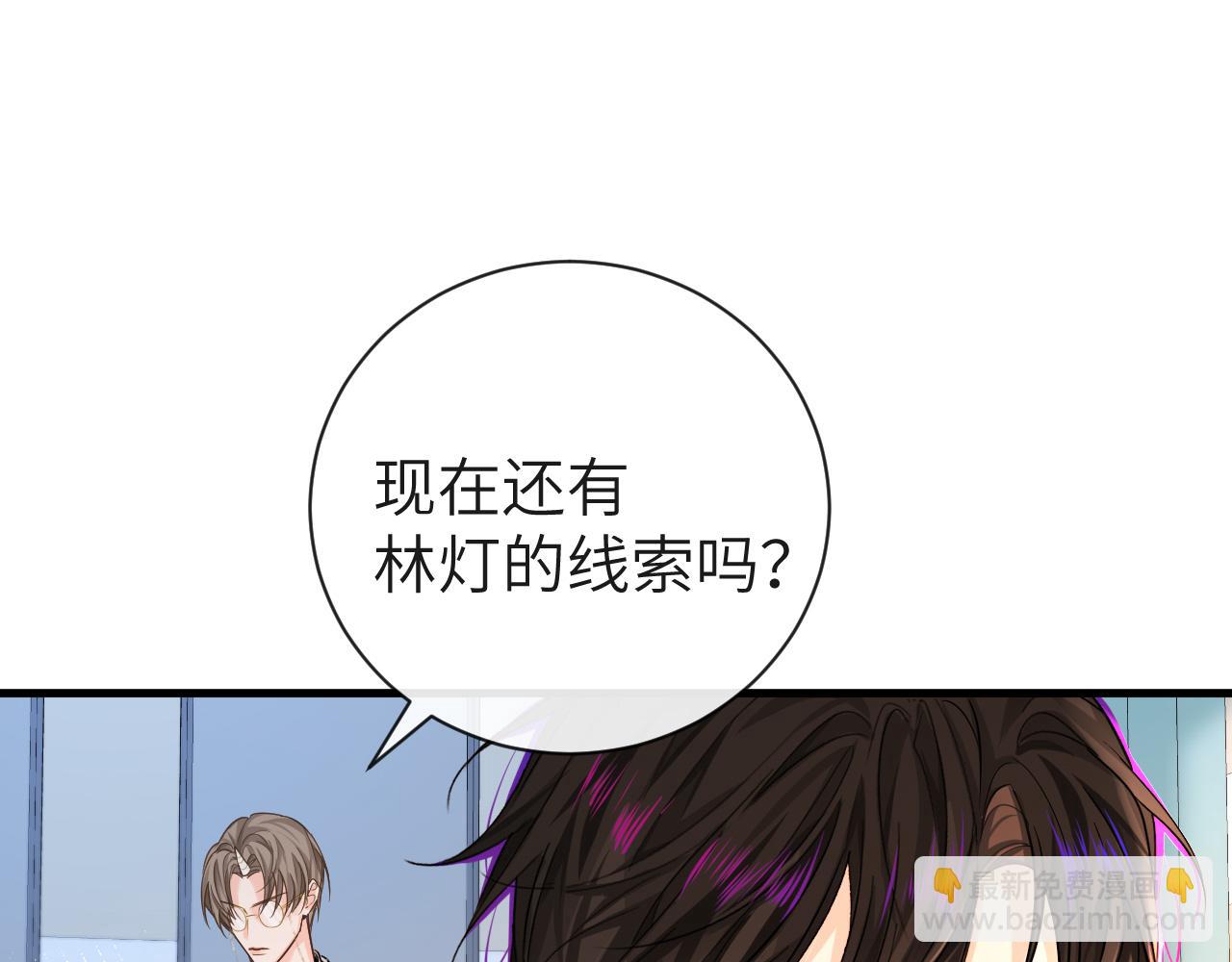 《人鱼陷落（彩蛋日更中）》第55话 又有新任务了 第23页