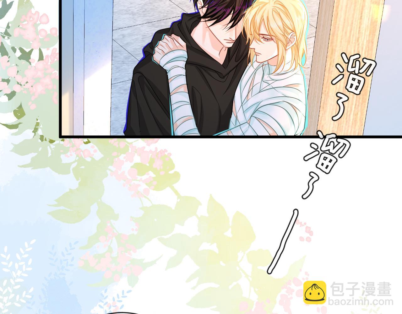 《人鱼陷落（彩蛋日更中）》第55话 又有新任务了 第34页