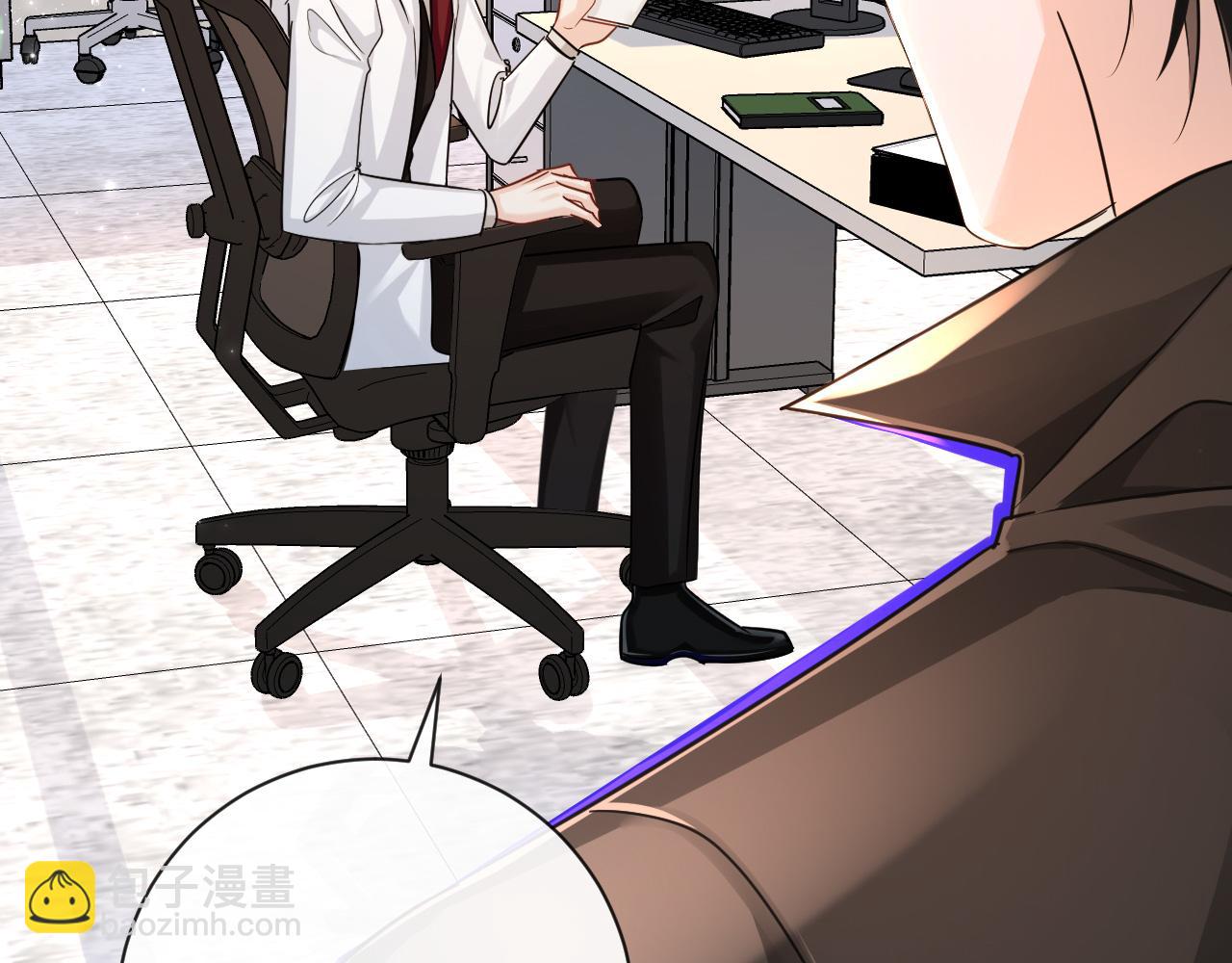 《人鱼陷落（彩蛋日更中）》第55话 又有新任务了 第47页