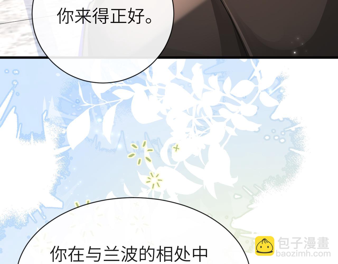 《人鱼陷落（彩蛋日更中）》第55话 又有新任务了 第48页