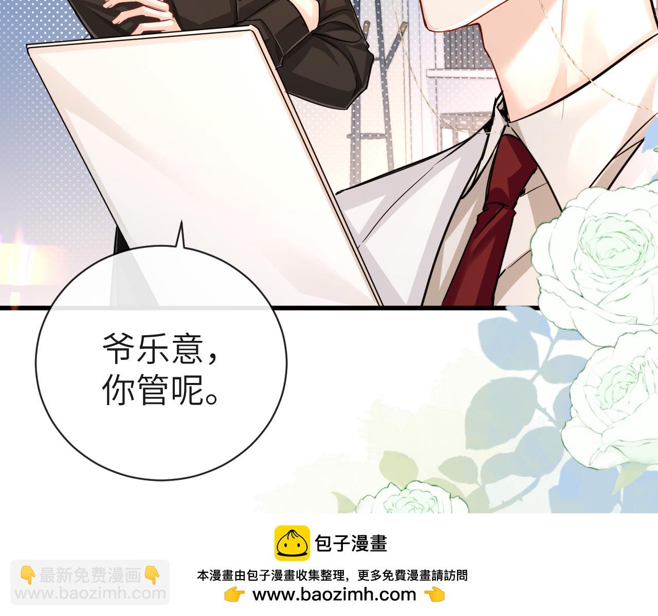 《人鱼陷落（彩蛋日更中）》第55话 又有新任务了 第50页