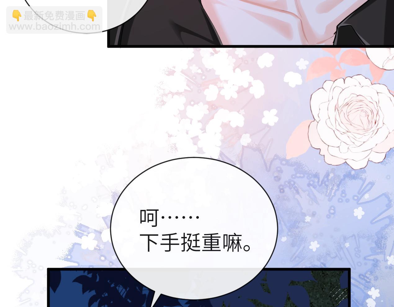 《人鱼陷落（彩蛋日更中）》第53话 走，回家了 第10页