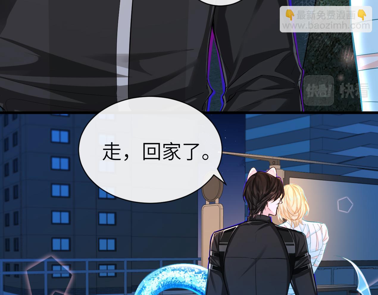 《人鱼陷落（彩蛋日更中）》第53话 走，回家了 第16页