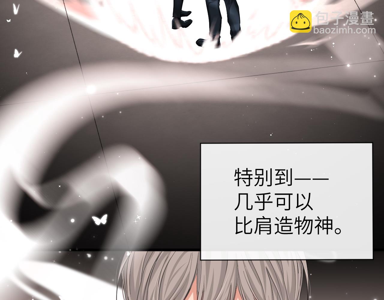 《人鱼陷落（彩蛋日更中）》第53话 走，回家了 第32页