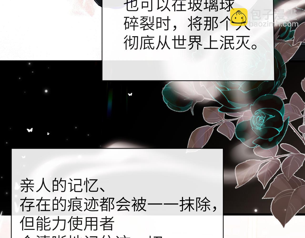 《人鱼陷落（彩蛋日更中）》第53话 走，回家了 第36页