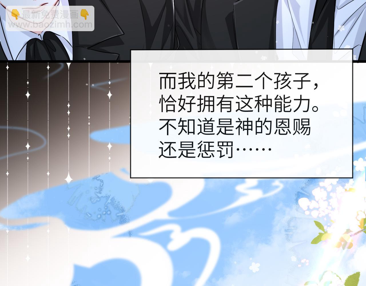 《人鱼陷落（彩蛋日更中）》第53话 走，回家了 第38页