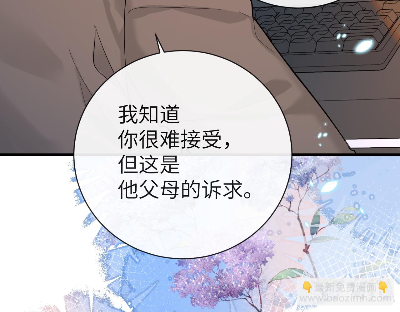 《人鱼陷落（彩蛋日更中）》第53话 走，回家了 第42页
