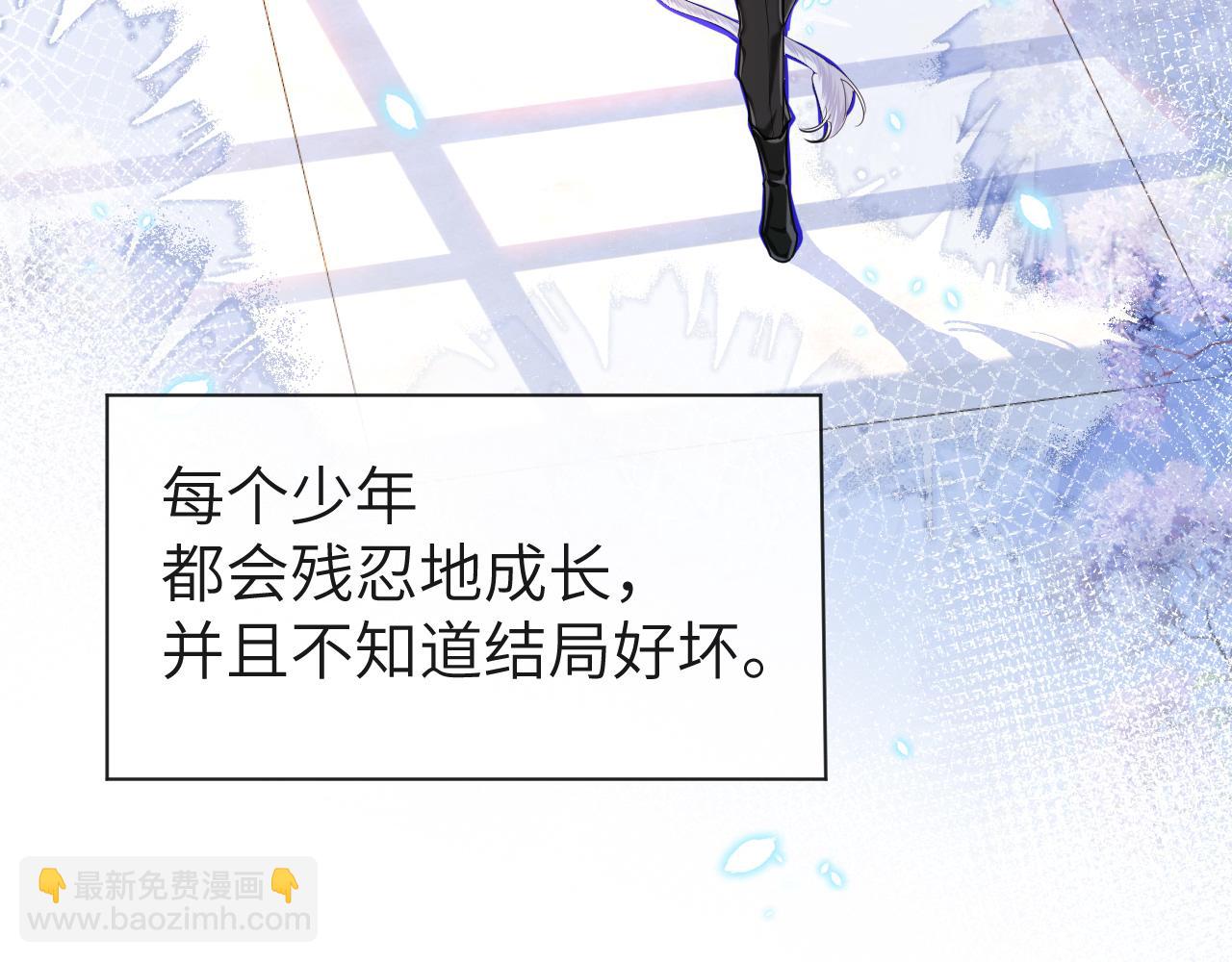 《人鱼陷落（彩蛋日更中）》第53话 走，回家了 第47页