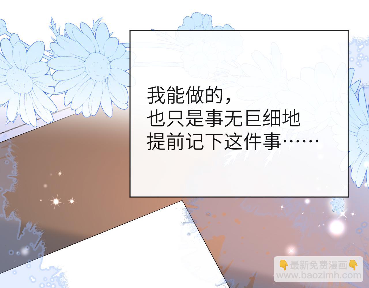 《人鱼陷落（彩蛋日更中）》第53话 走，回家了 第49页