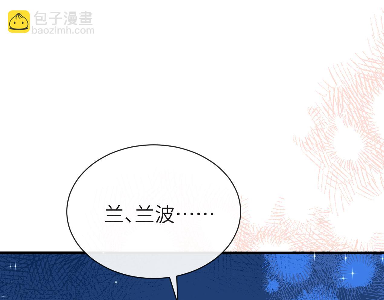 《人鱼陷落（彩蛋日更中）》第53话 走，回家了 第5页
