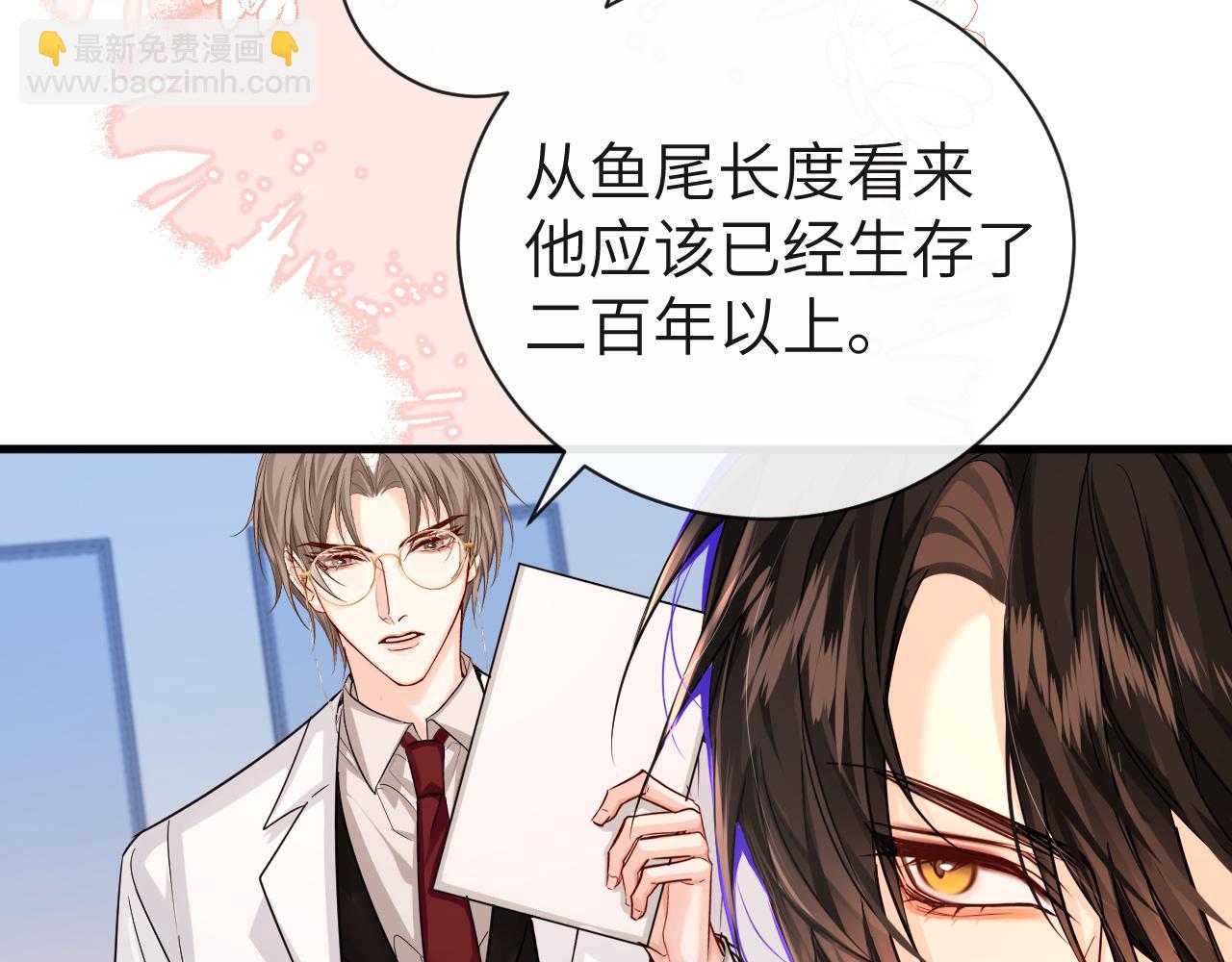 《人鱼陷落（彩蛋日更中）》第55话 又有新任务了 第18页