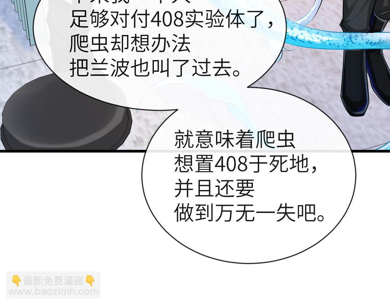 《人鱼陷落（彩蛋日更中）》第55话 又有新任务了 第22页