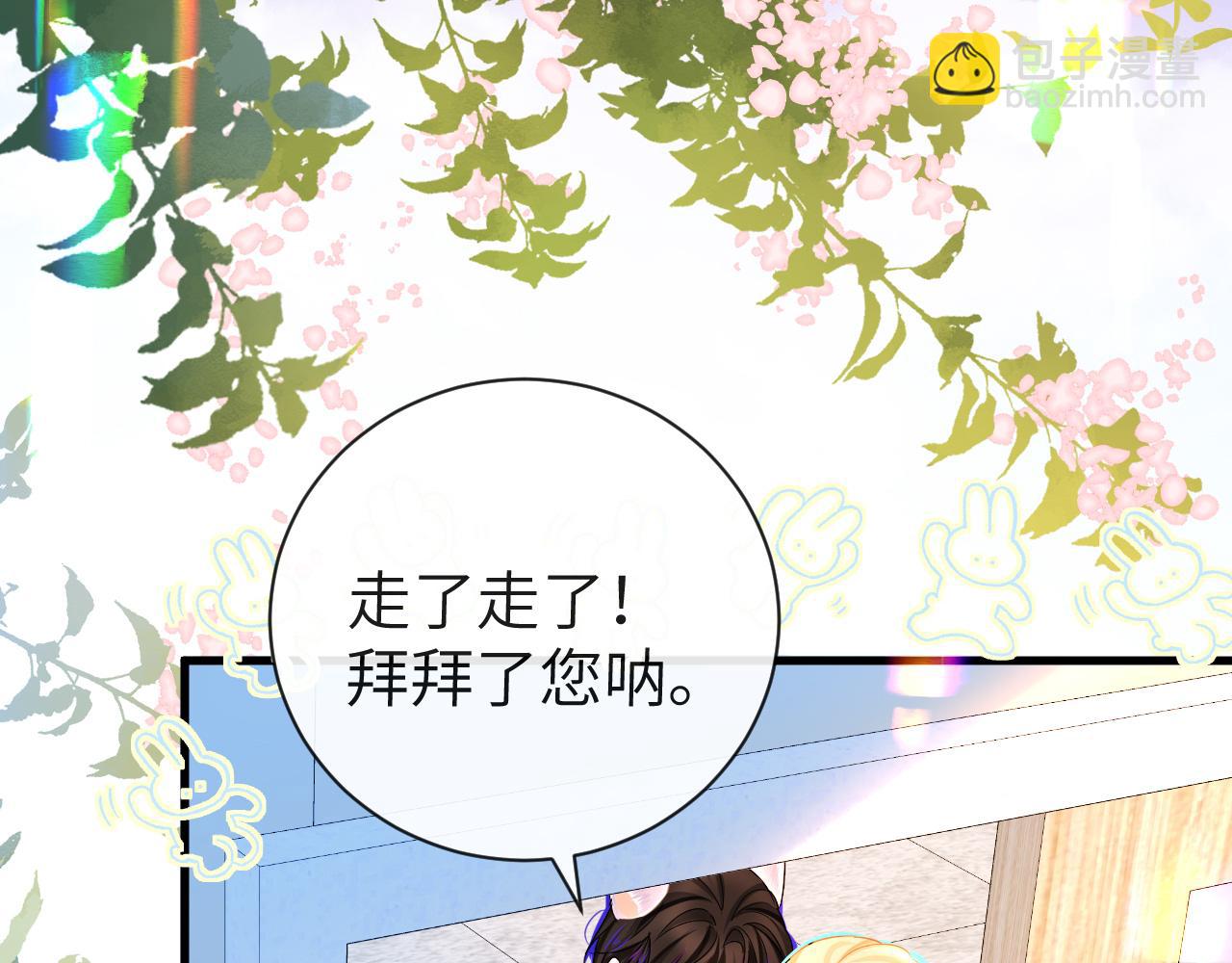 《人鱼陷落（彩蛋日更中）》第55话 又有新任务了 第33页