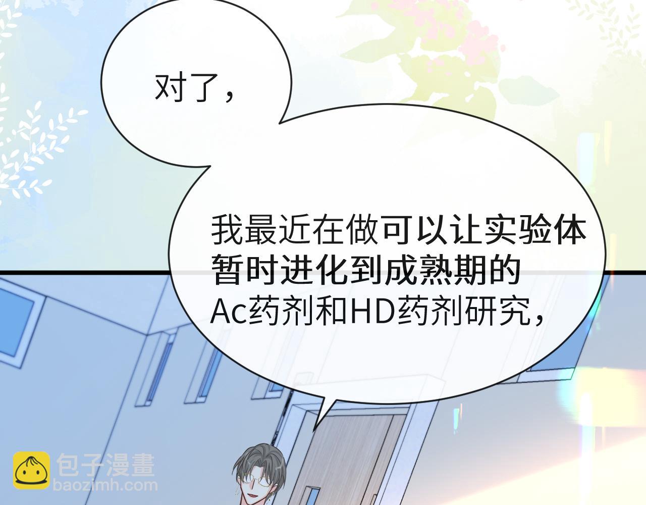 《人鱼陷落（彩蛋日更中）》第55话 又有新任务了 第35页