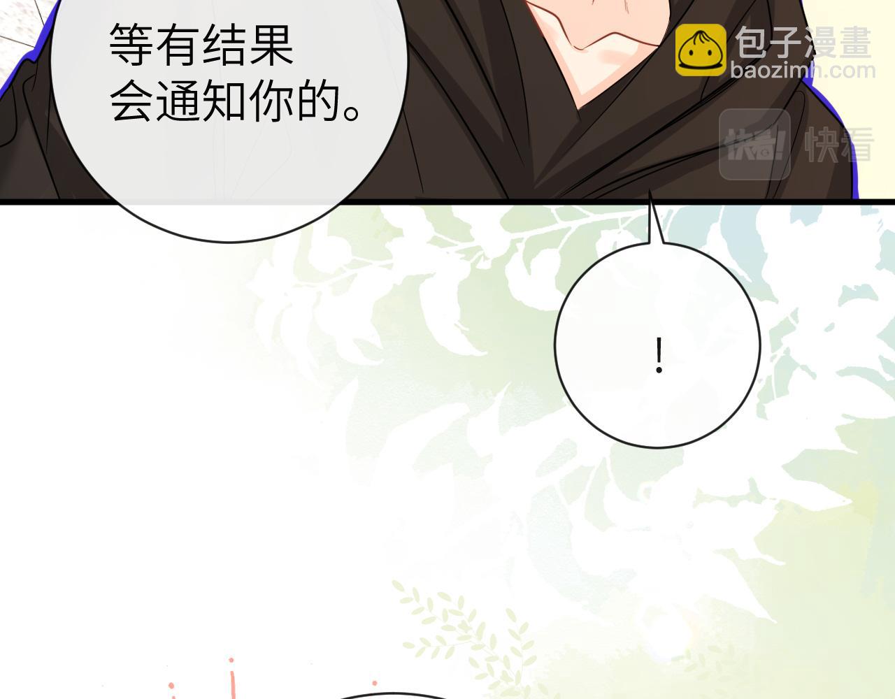 《人鱼陷落（彩蛋日更中）》第55话 又有新任务了 第37页