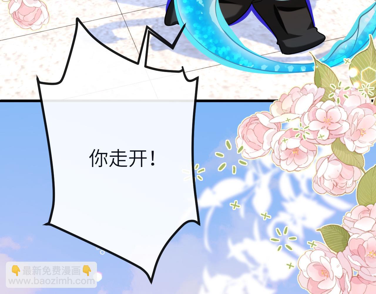 《人鱼陷落（彩蛋日更中）》第55话 又有新任务了 第40页