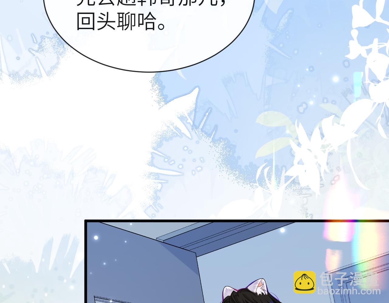 《人鱼陷落（彩蛋日更中）》第55话 又有新任务了 第44页