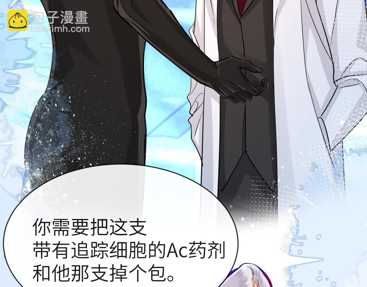《人鱼陷落（彩蛋日更中）》第56话 约会去咯 第10页