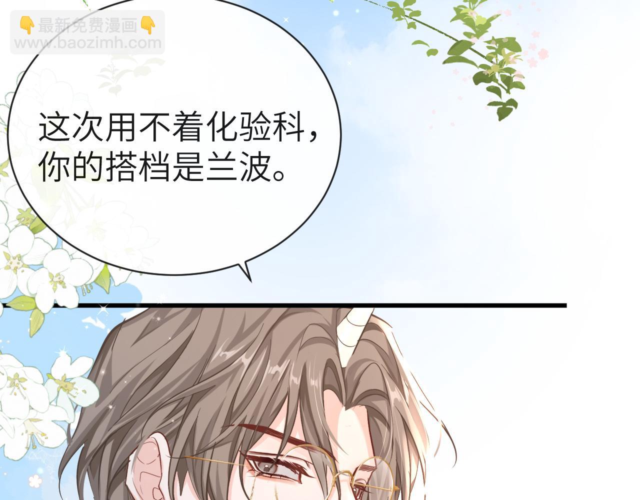 《人鱼陷落（彩蛋日更中）》第56话 约会去咯 第13页