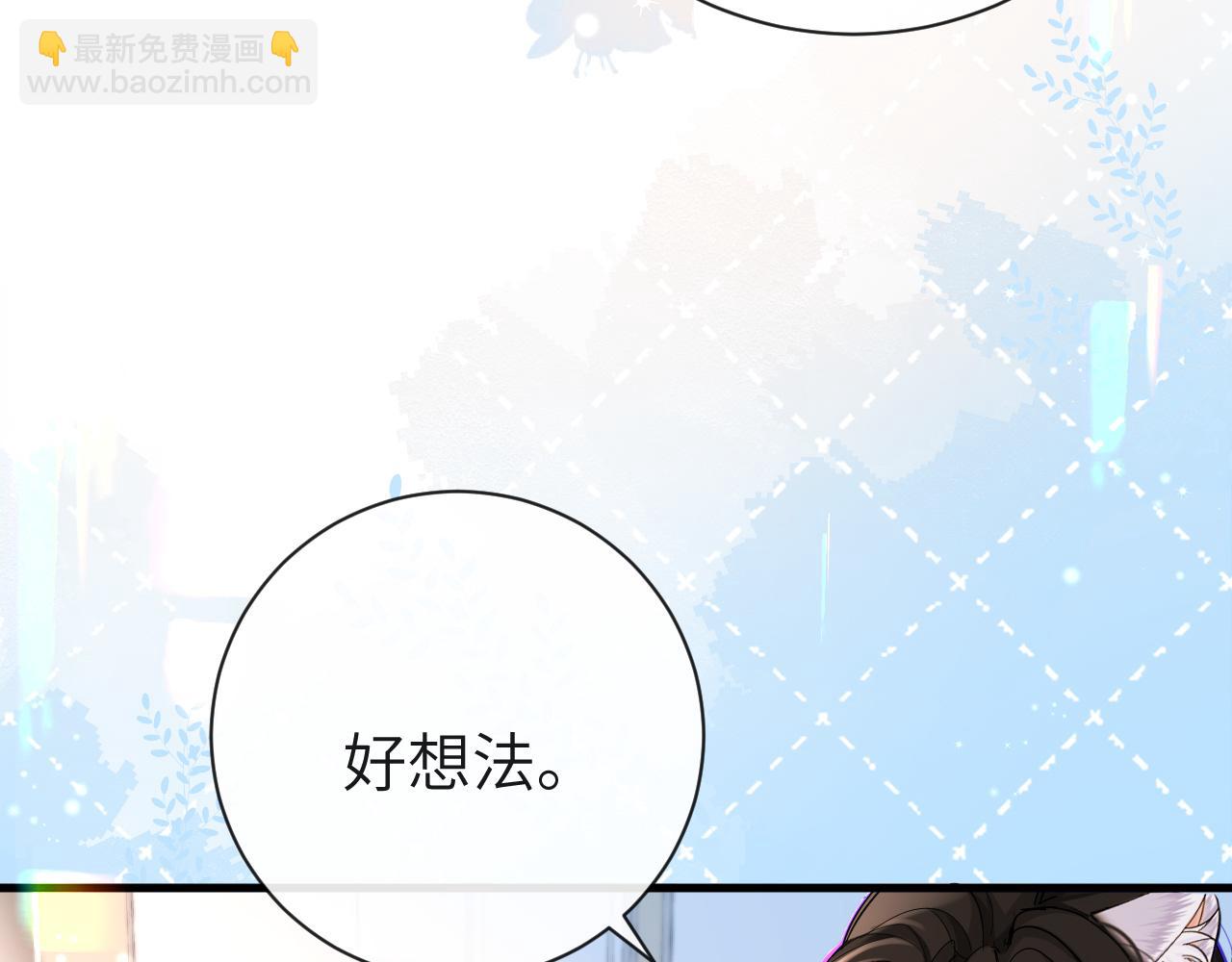 《人鱼陷落（彩蛋日更中）》第56话 约会去咯 第15页