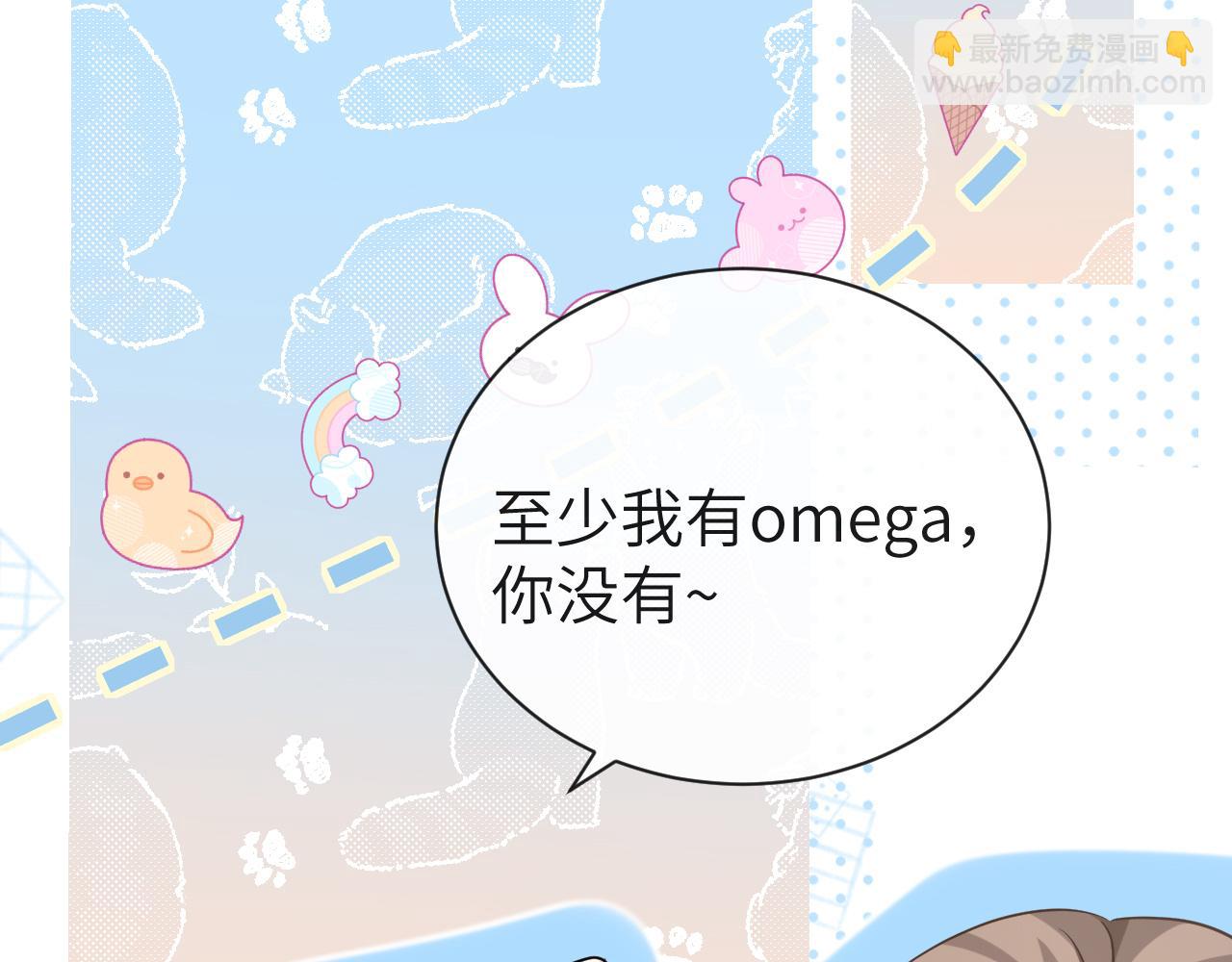 《人鱼陷落（彩蛋日更中）》第56话 约会去咯 第20页