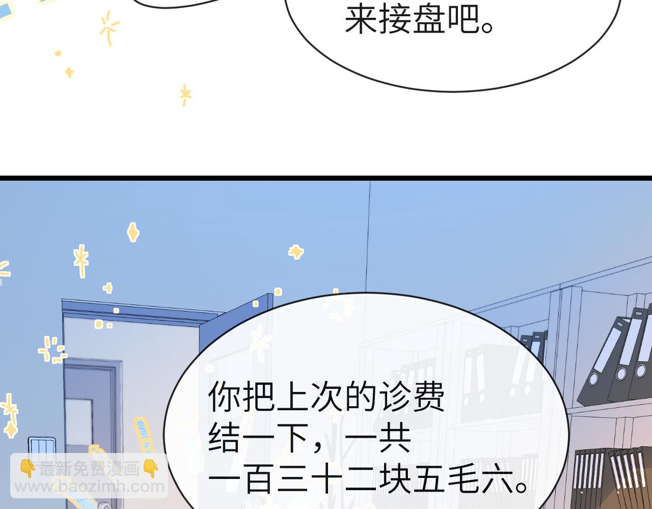 《人鱼陷落（彩蛋日更中）》第56话 约会去咯 第25页