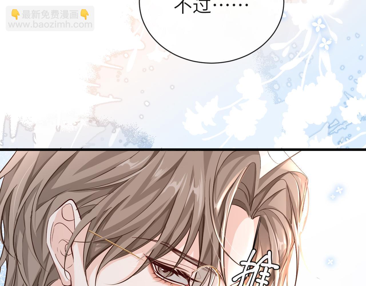 《人鱼陷落（彩蛋日更中）》第56话 约会去咯 第33页
