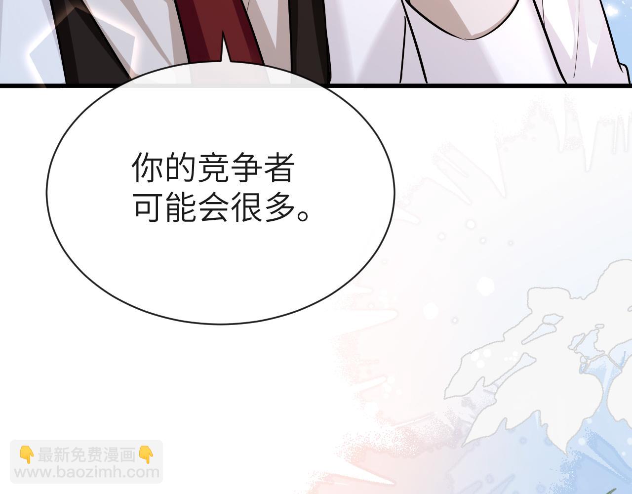 《人鱼陷落（彩蛋日更中）》第56话 约会去咯 第35页