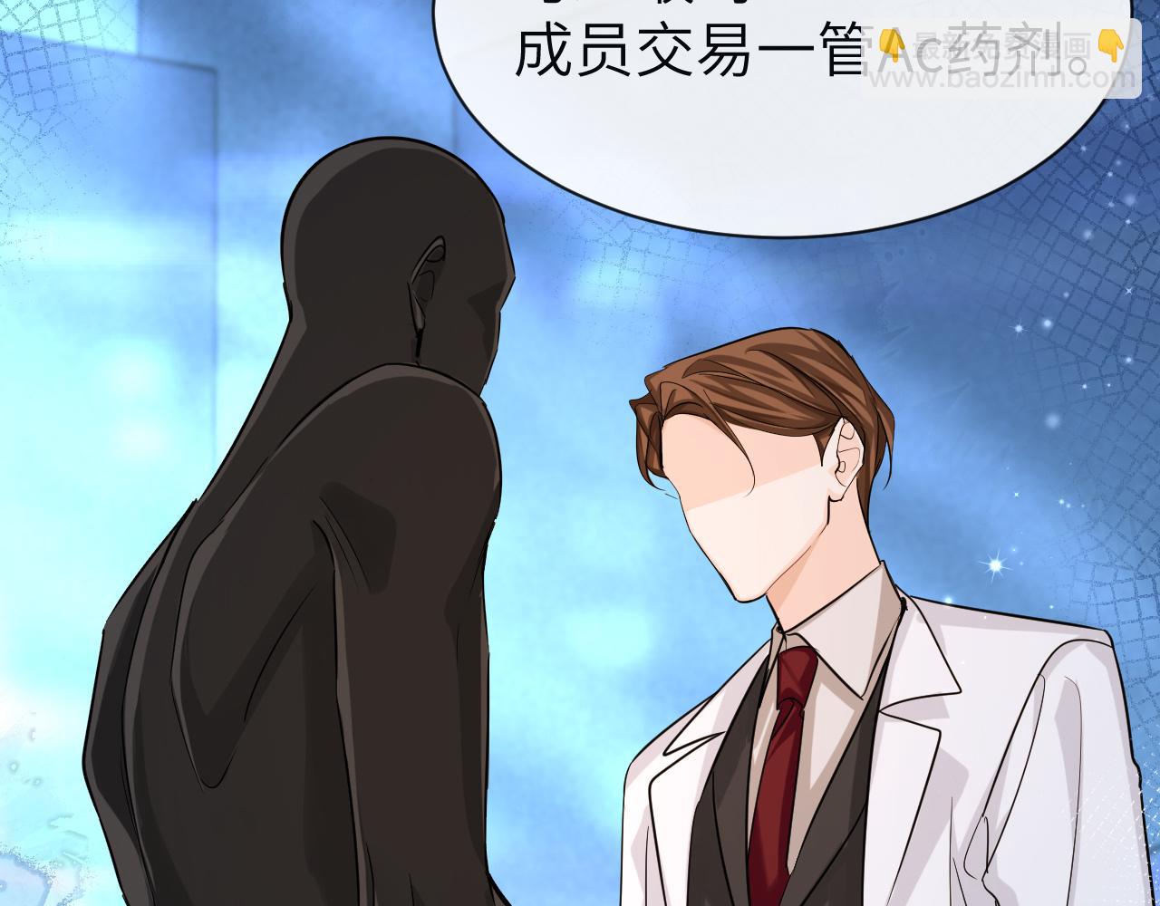 《人鱼陷落（彩蛋日更中）》第56话 约会去咯 第9页