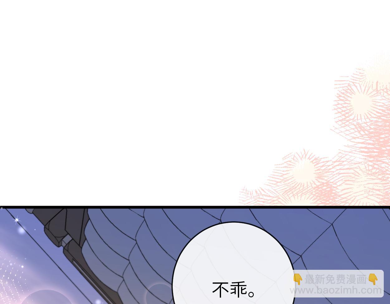 《人鱼陷落（彩蛋日更中）》第54话 抉择 第30页