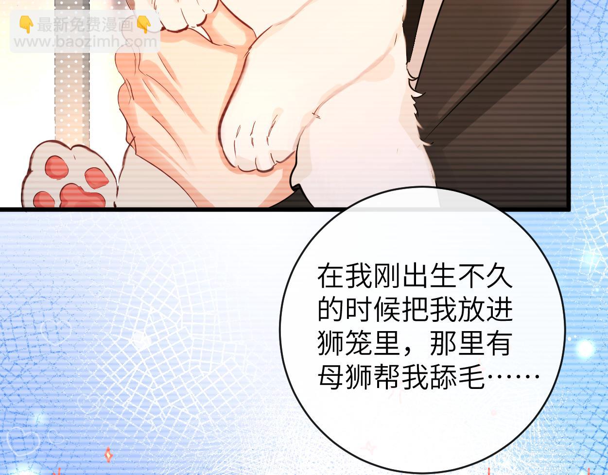 《人鱼陷落（彩蛋日更中）》第54话 抉择 第47页