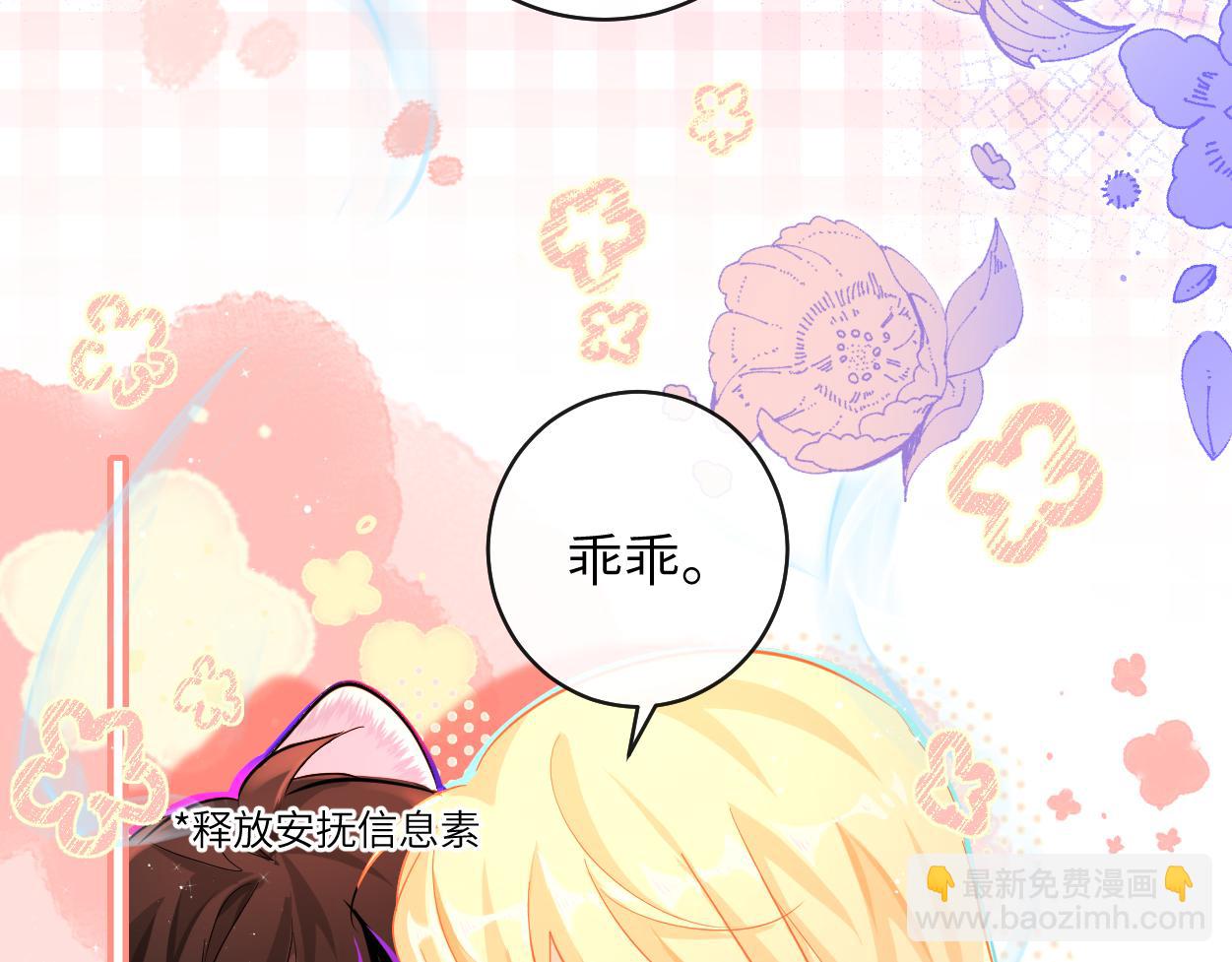 《人鱼陷落（彩蛋日更中）》第54话 抉择 第13页
