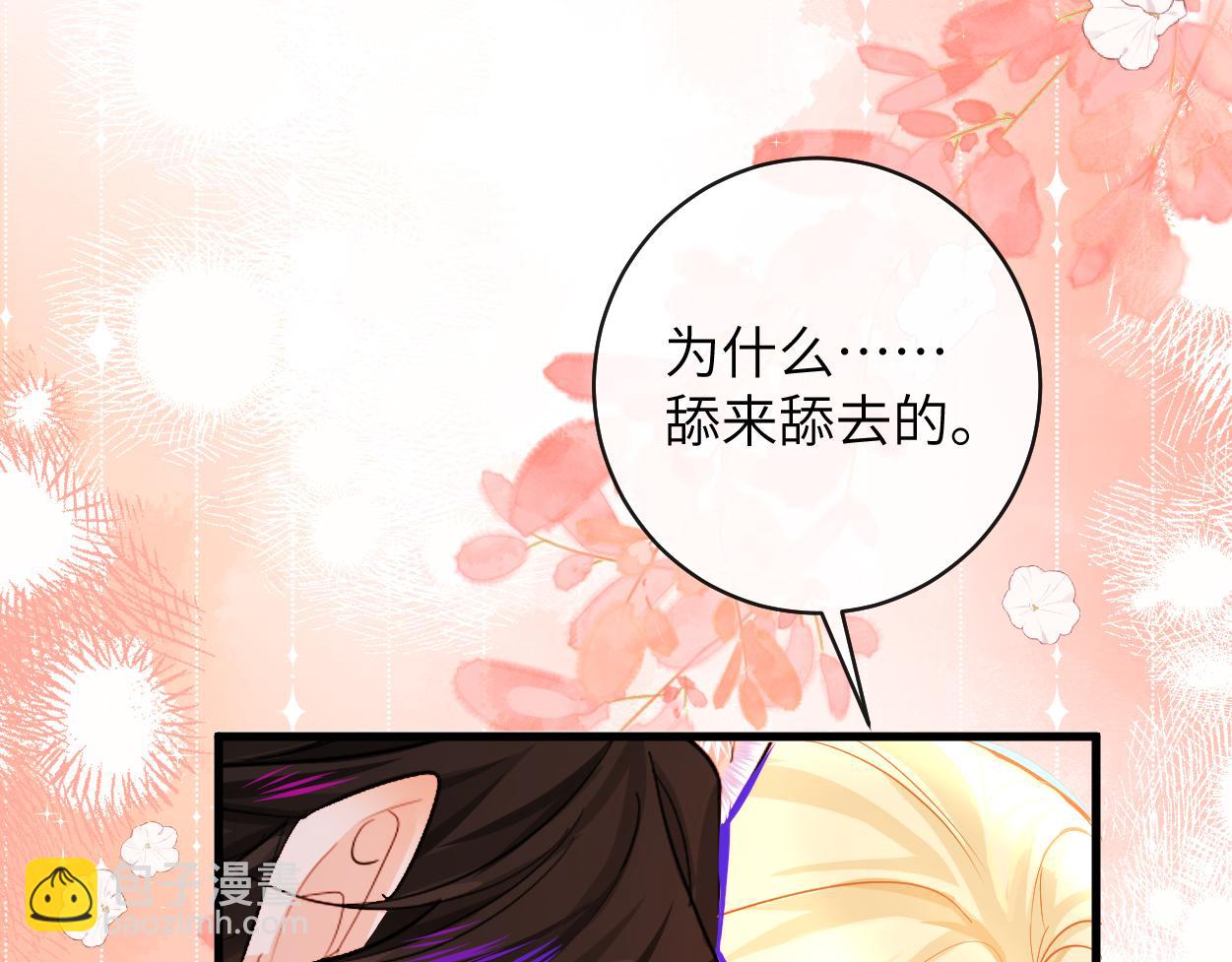 《人鱼陷落（彩蛋日更中）》第54话 抉择 第26页