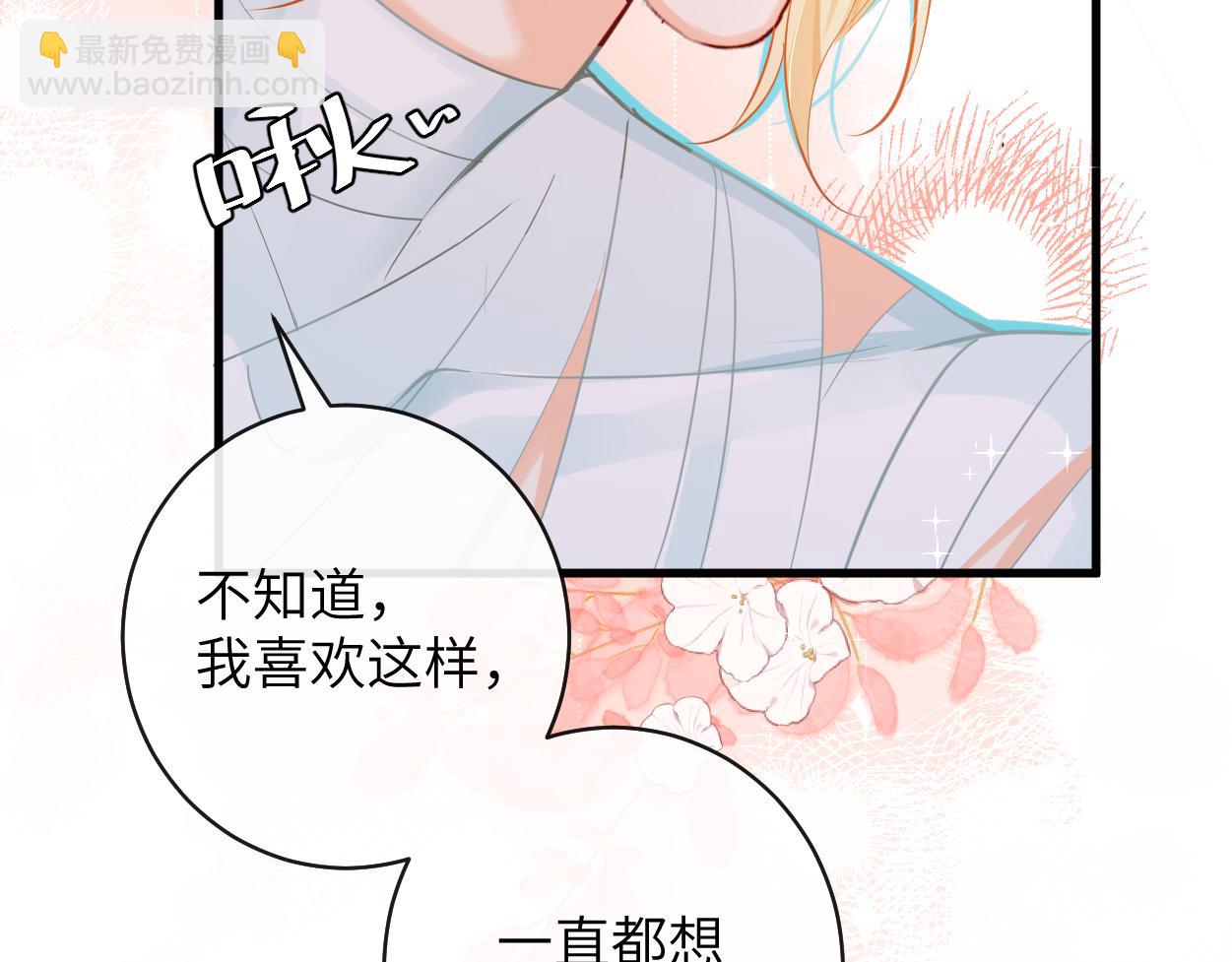 《人鱼陷落（彩蛋日更中）》第54话 抉择 第28页