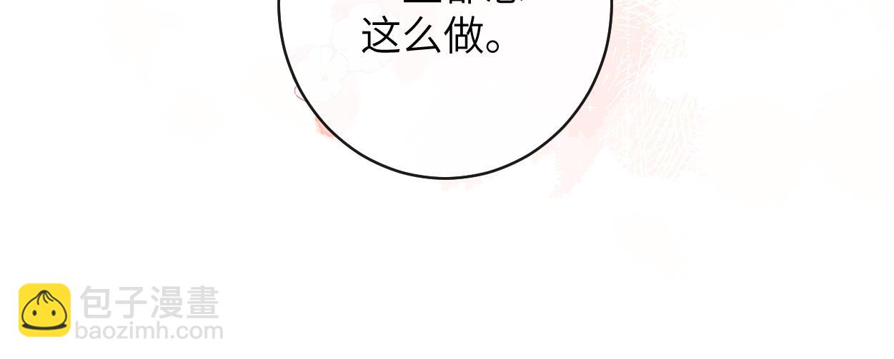 《人鱼陷落（彩蛋日更中）》第54话 抉择 第29页