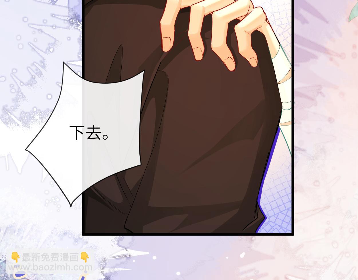 《人鱼陷落（彩蛋日更中）》第54话 抉择 第38页