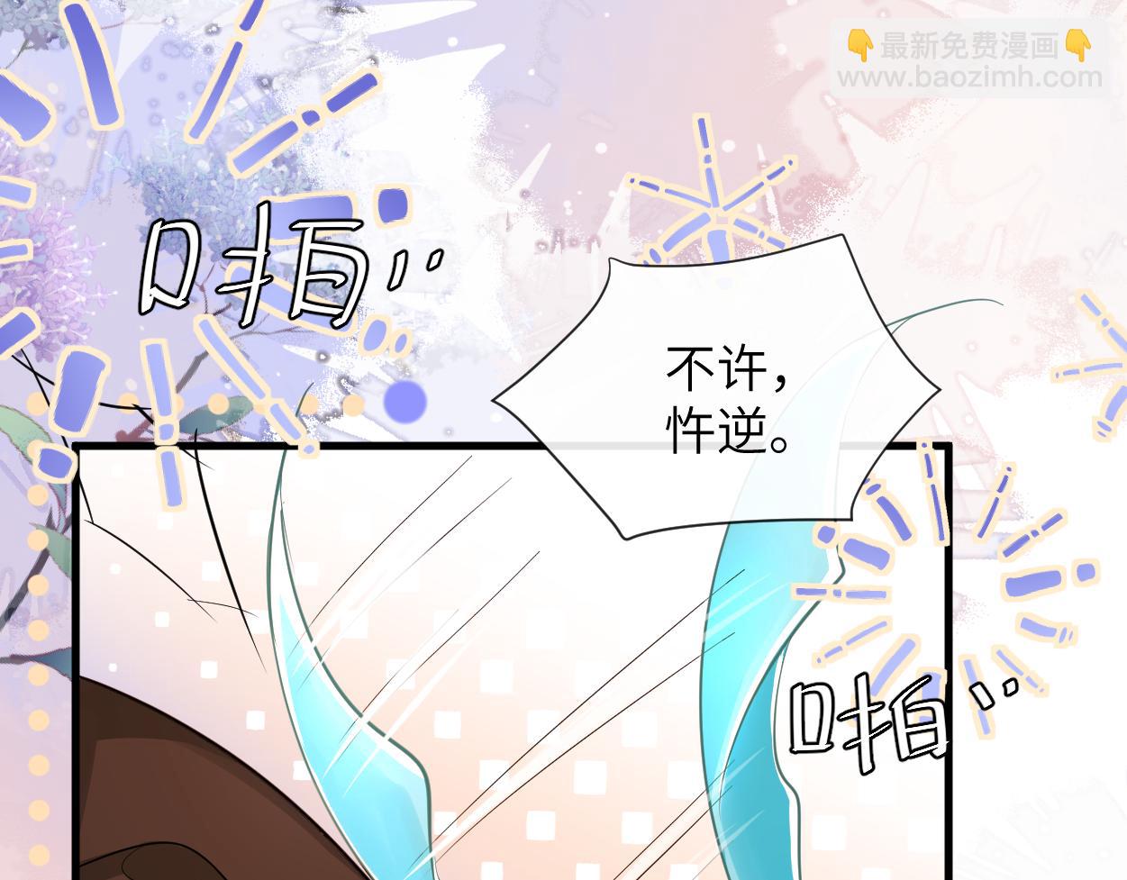 《人鱼陷落（彩蛋日更中）》第54话 抉择 第39页