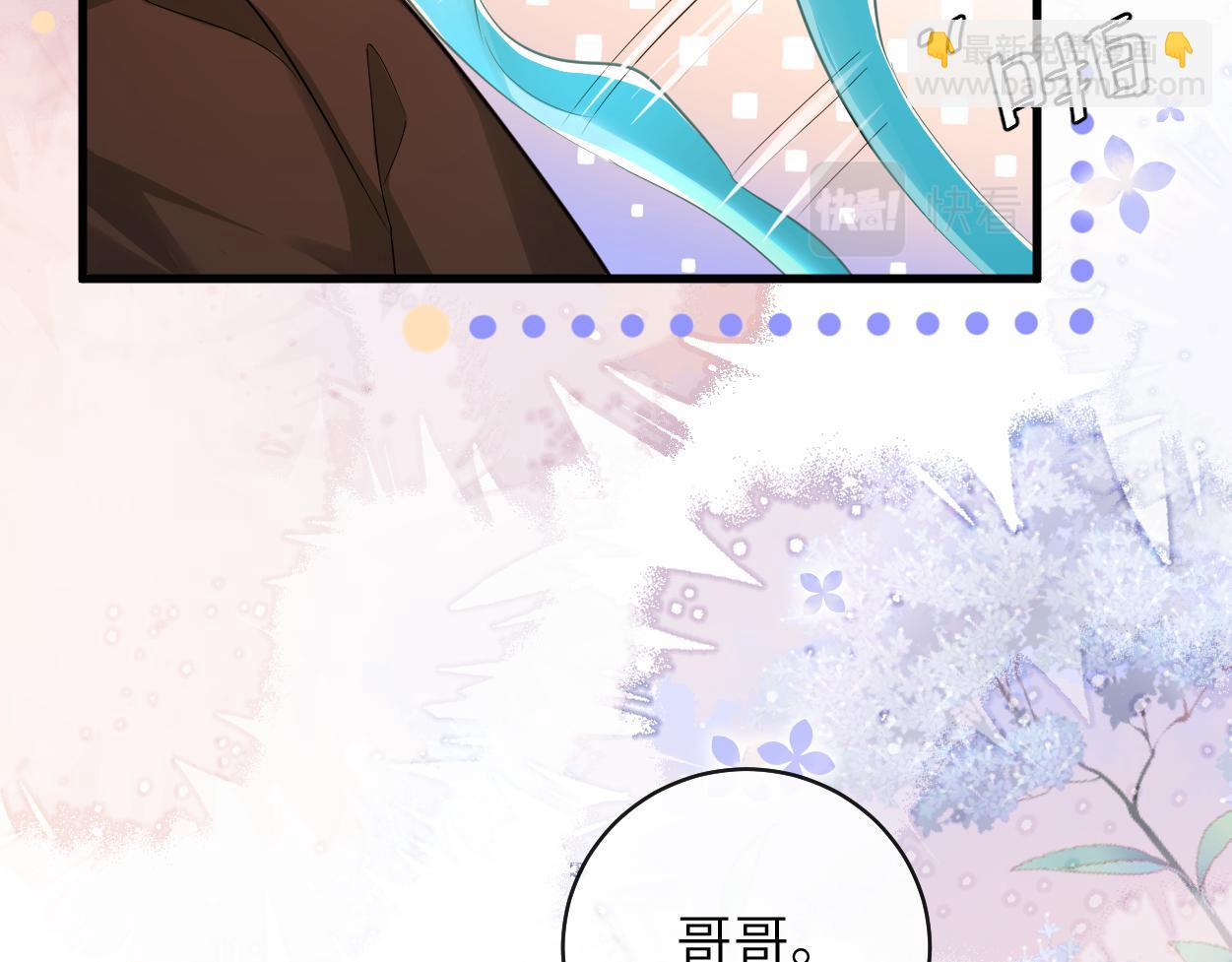 《人鱼陷落（彩蛋日更中）》第54话 抉择 第40页