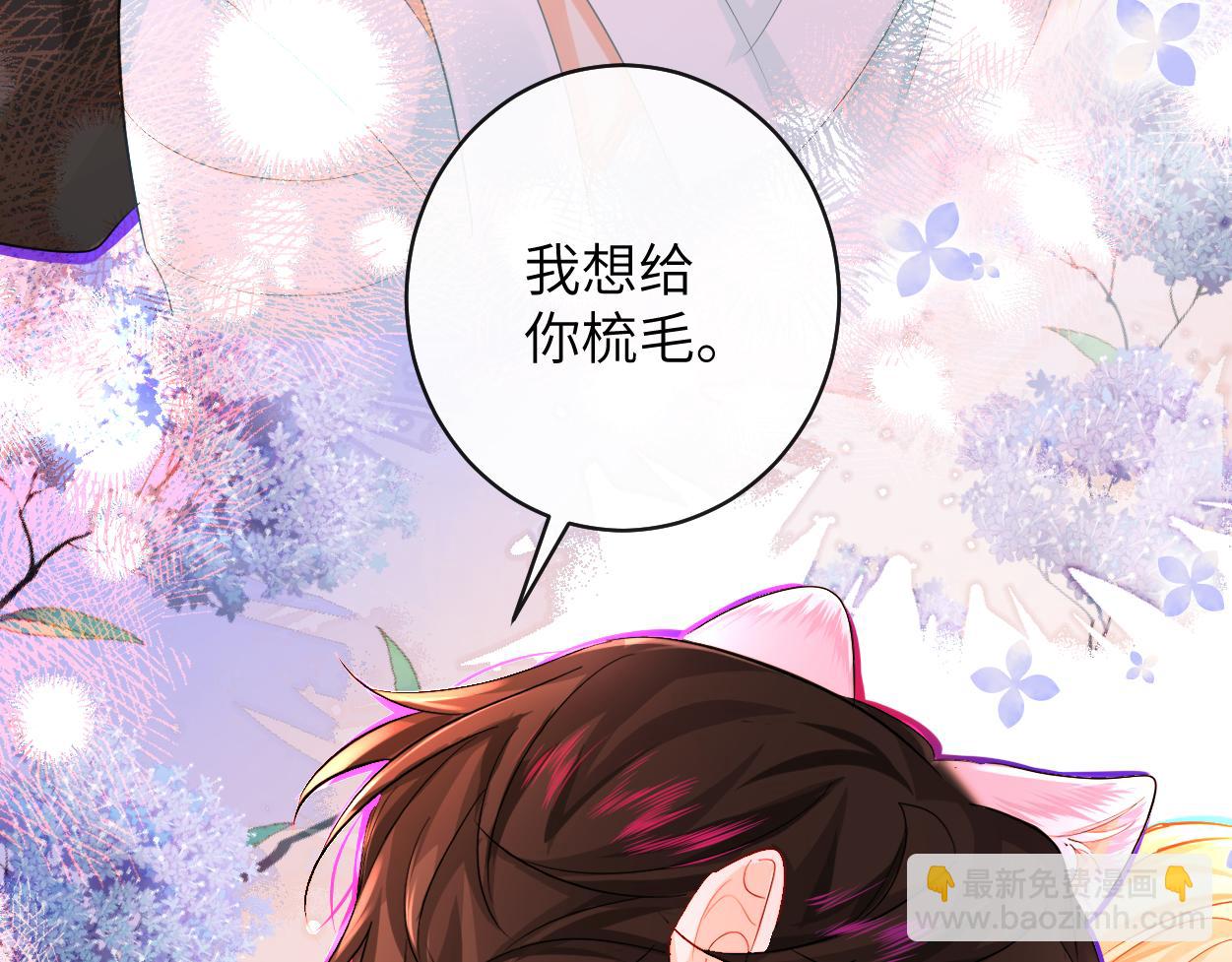 《人鱼陷落（彩蛋日更中）》第54话 抉择 第43页