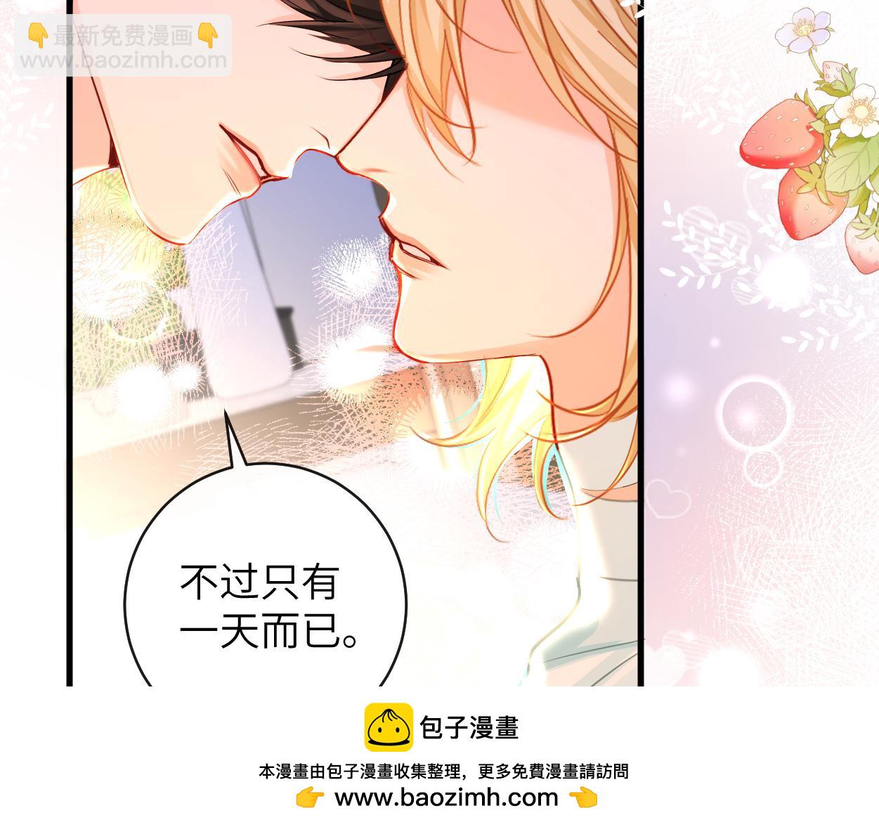 《人鱼陷落（彩蛋日更中）》第54话 抉择 第50页